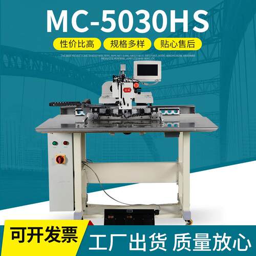 MC-5030HS15T吊装带粗线电脑车三倍大旋梭自动断线缝纫精度高