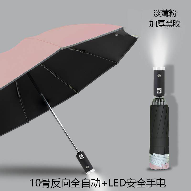 新款全男自动反向伞大汽车载车用雨伞晴雨两用折叠号超女大防晒伞图片