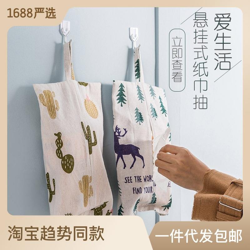 厂家布艺创意挂式纸巾抽套车载纸巾袋 家居客厅床头柜抽纸盒