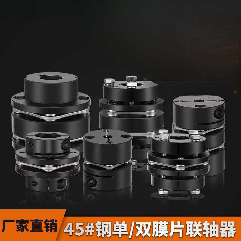 胀套膜片联轴器45钢弹性单双膜片连轴节大扭矩伺服电机丝杆连轴器,五金/工具,联轴器,淘宝优惠券,粉丝福利购,淘宝优惠卷