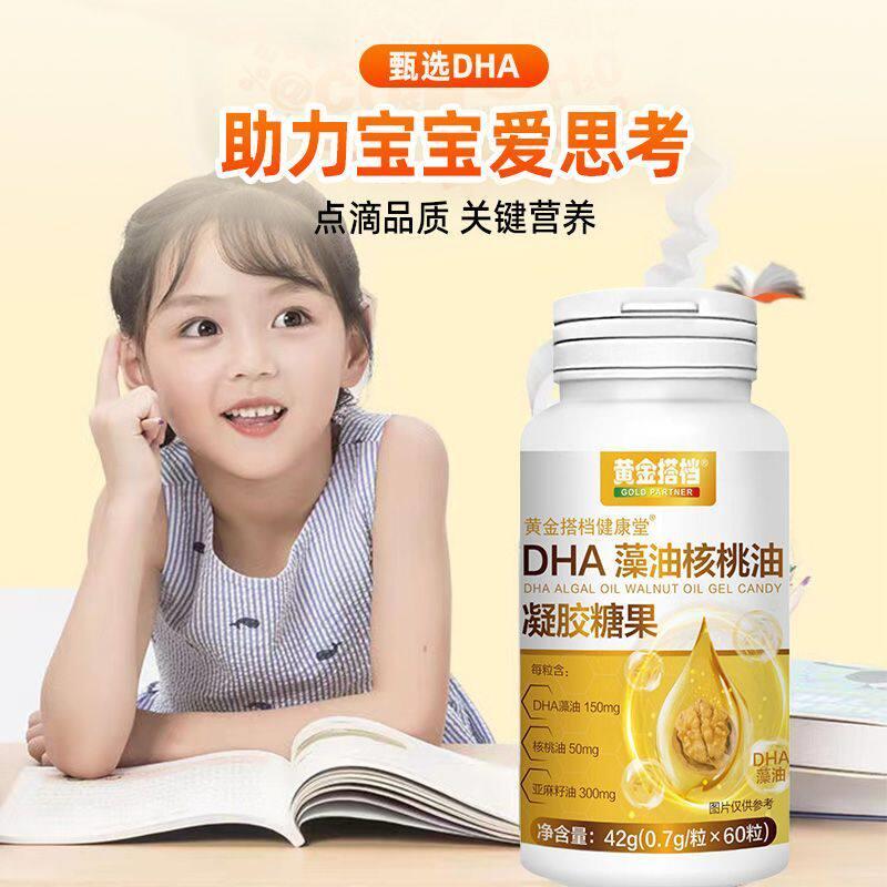 DHA油核桃油补脑经常藻用脑专注力记忆学习护眼儿童黄金搭档专卖