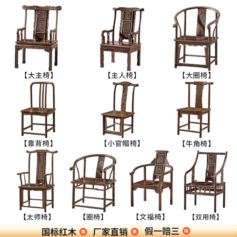 红木家具餐椅皇宫椅太师椅官帽椅靠背椅圈椅文福双用椅鸡翅木椅子