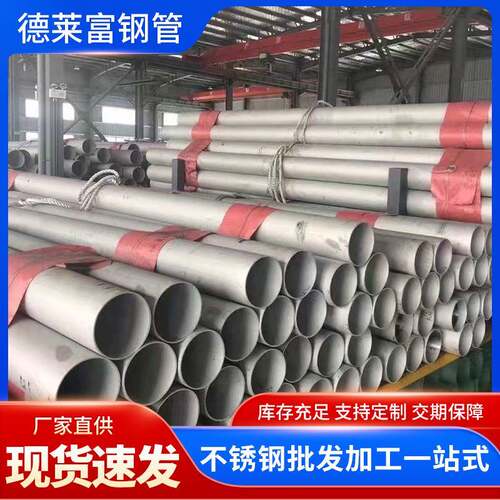 2205双相不锈钢无缝管厂家现货大口径工业级2507不锈钢圆管可切割