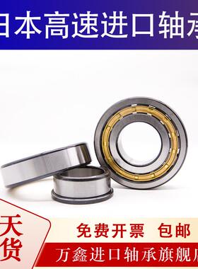 日本进口轴承NJ211 NJ2212 NJ2213 NJ2214 NJ2215 NJ2216/EM