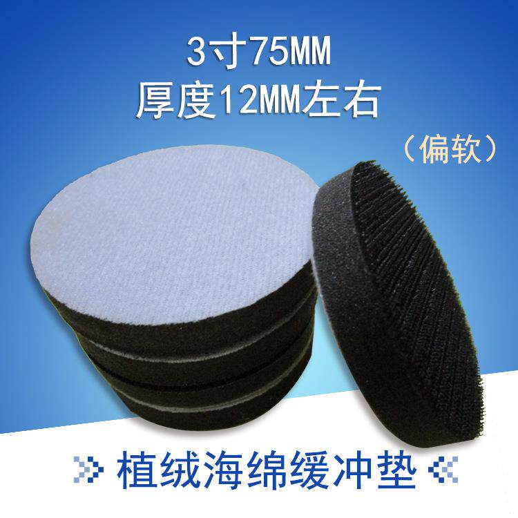 3寸海绵缓冲垫气动干磨机软垫自粘式打磨机托盘保护软垫防减震垫