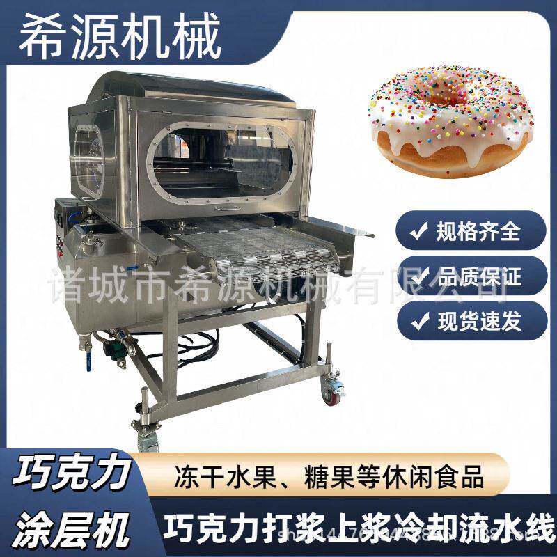 椰蓉大福巧克力涂层机面双面裹涂蛋糕卷涂层冷却生产线设备