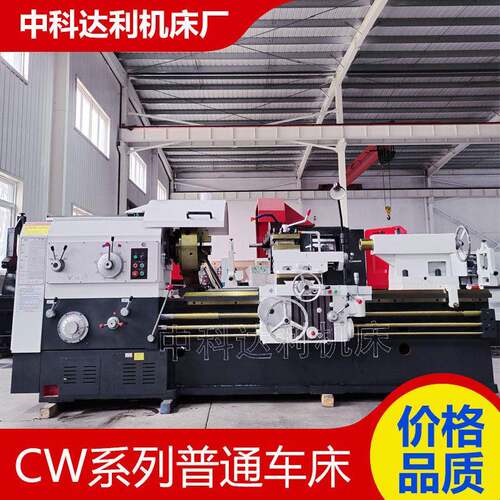 实体厂家诚信经营CW6180*1500重型车床CW6180普通车床价格型号全