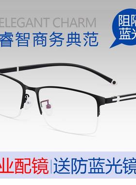正品防蓝光防雾防辐射眼镜男镜架网近上配视商防眩光务丹超轻阳变