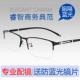高档蓝光防雾防配辐射眼镜男镜架网上近视务防眩光超轻丹阳变防色