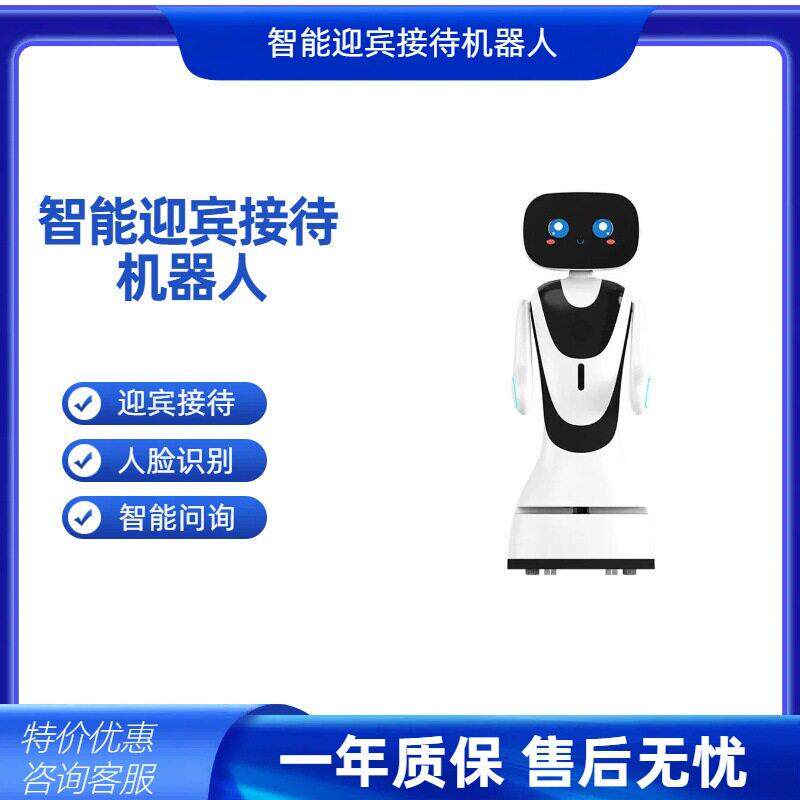 智能迎宾接待讲解服务机器人展厅商用语音对话引导展览接待机器人