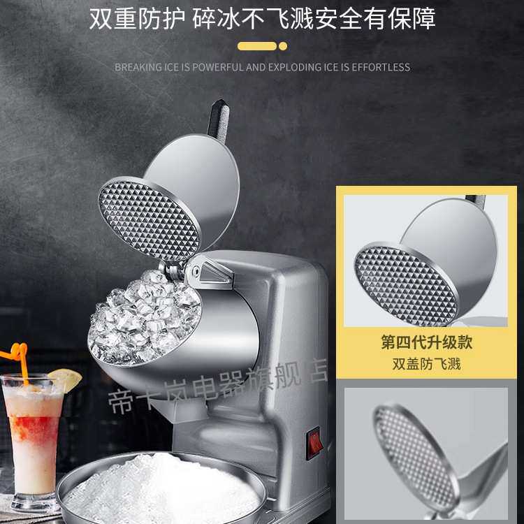 碎冰机商用摆摊小型冰沙机奶茶店破冰机家用绵绵冰机刨冰机