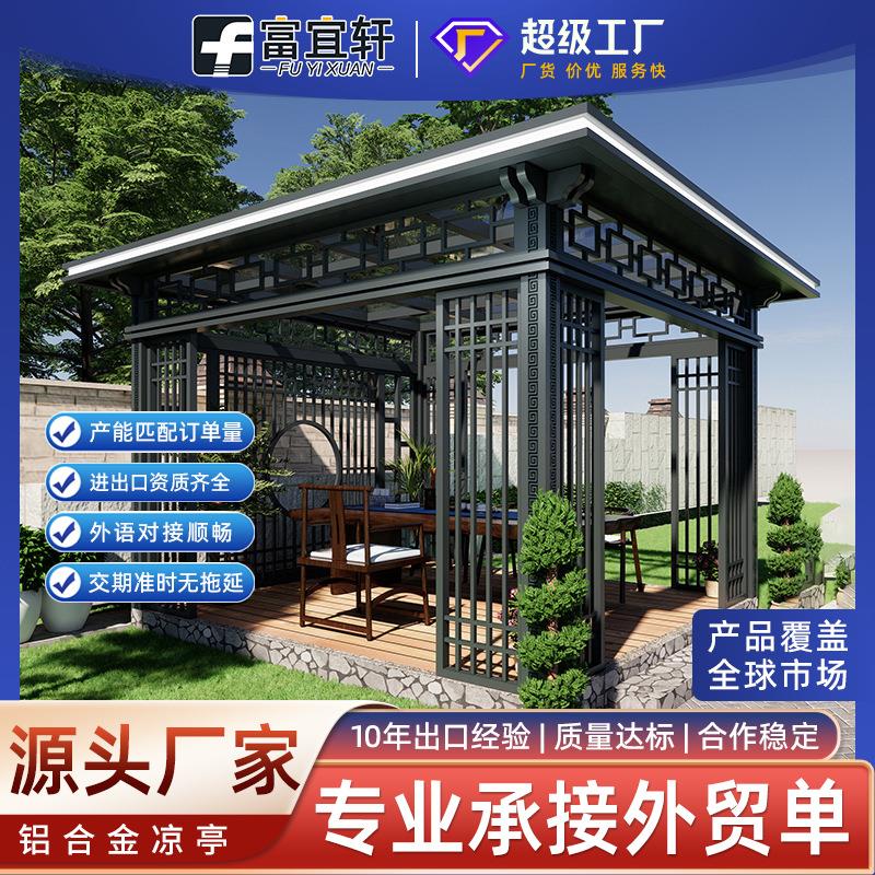 铝合金凉亭新中式防腐木木屋庭院亭子花园观景长廊凉亭复古四角亭