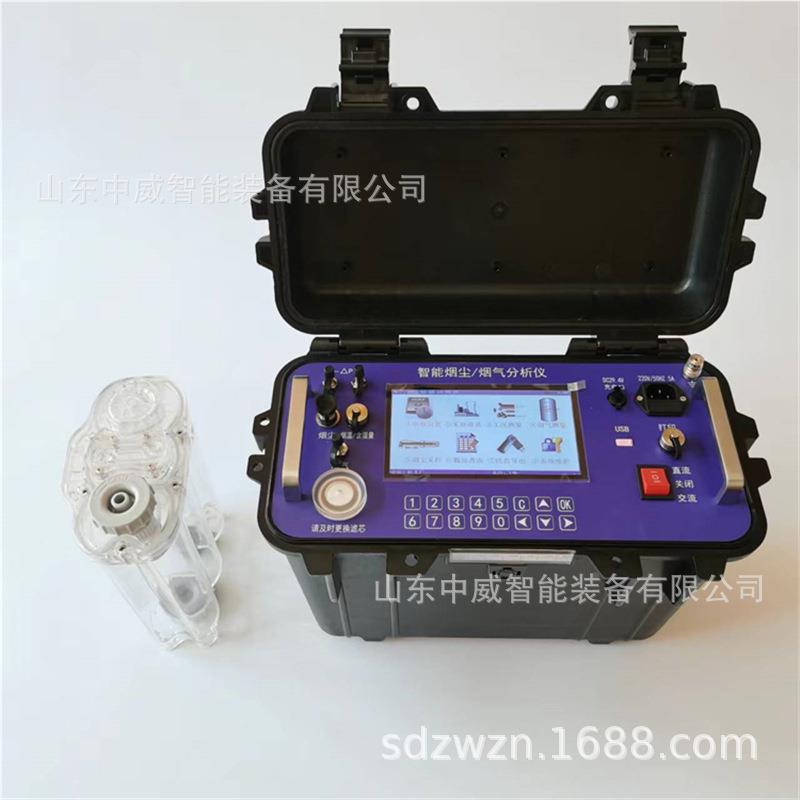 ZWZW3077D -307D智烟尘烟气测7仪性能稳定中试威智能烟尘烟气综能