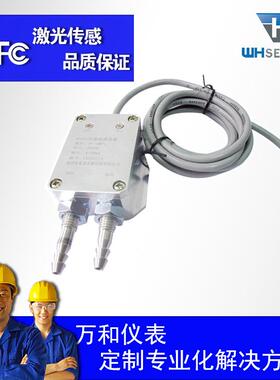 防雷风压送器WH201风压变送P器变WH201风5风00A压测量高精度