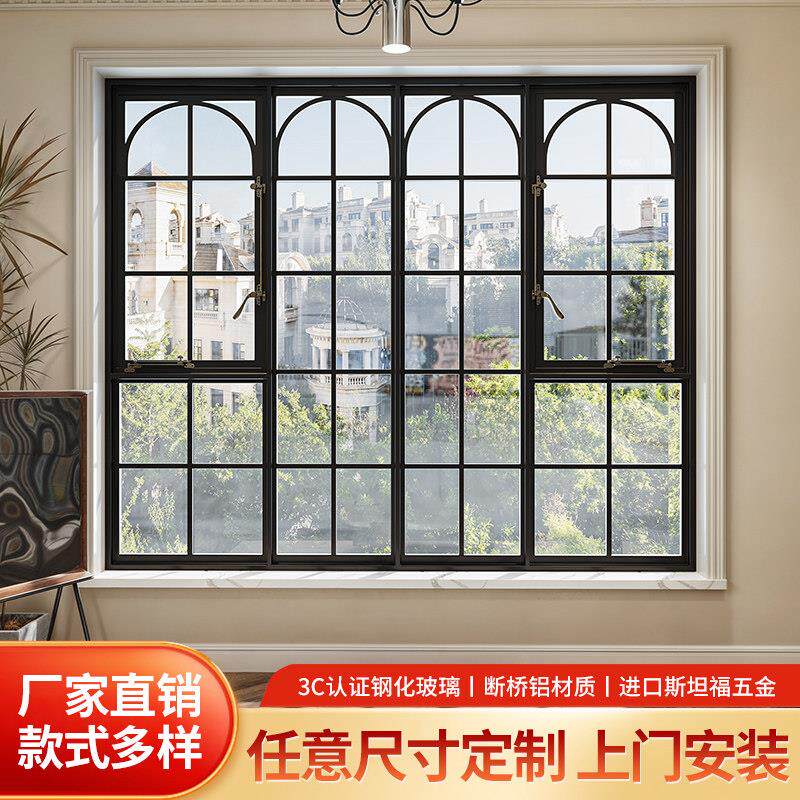法式覆古窗户老上海中古风断桥窗平开窗落地窗老钢窗拱形窗上悬窗