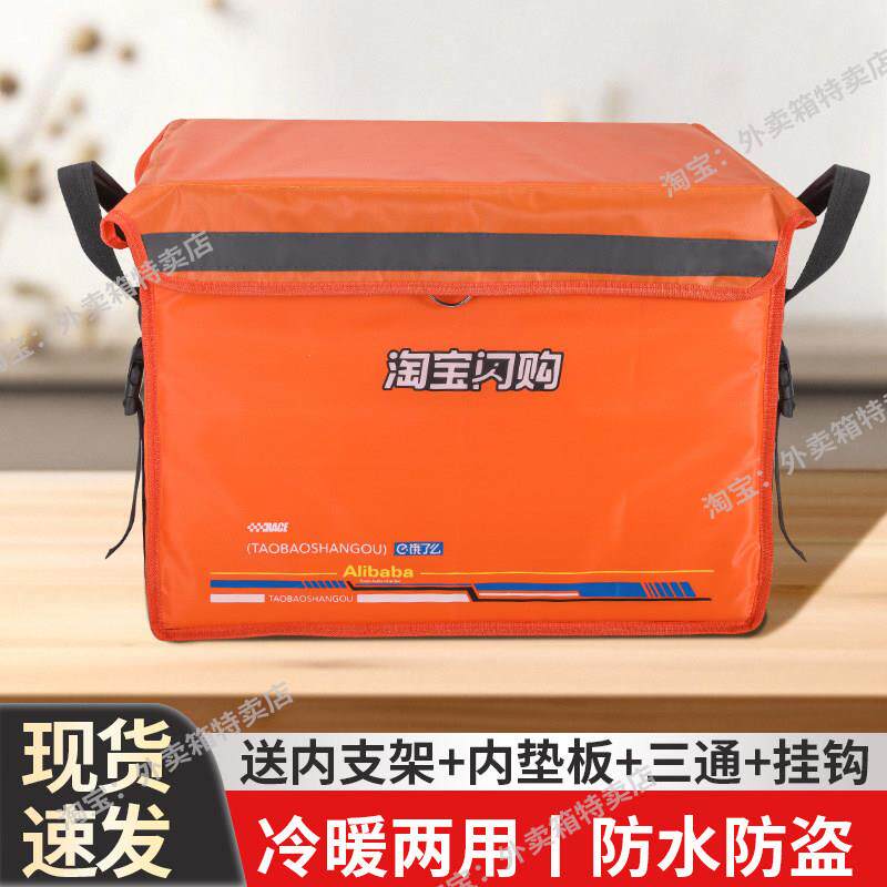 闪购外卖箱蜂鸟餐箱保温箱配送箱箱子尾箱专用餐箱防水保温加厚