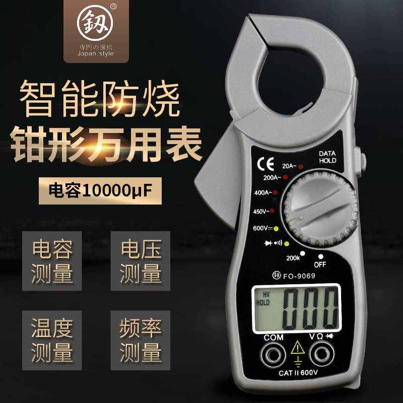 数字维修电烧工用多用万用表防形钳福冈工具电流表智能促销高精度