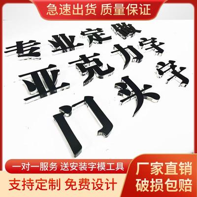 亚克力水晶字定做pvc广告字定制3d立体公司背景logo门头招牌制作