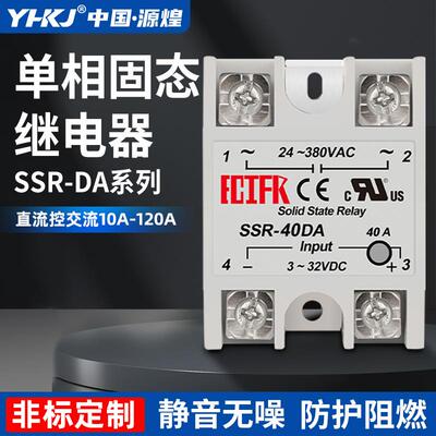 杨阳明220V单相固态继电器40DA 25DA SSR-40DA 25A 10A直流控交流