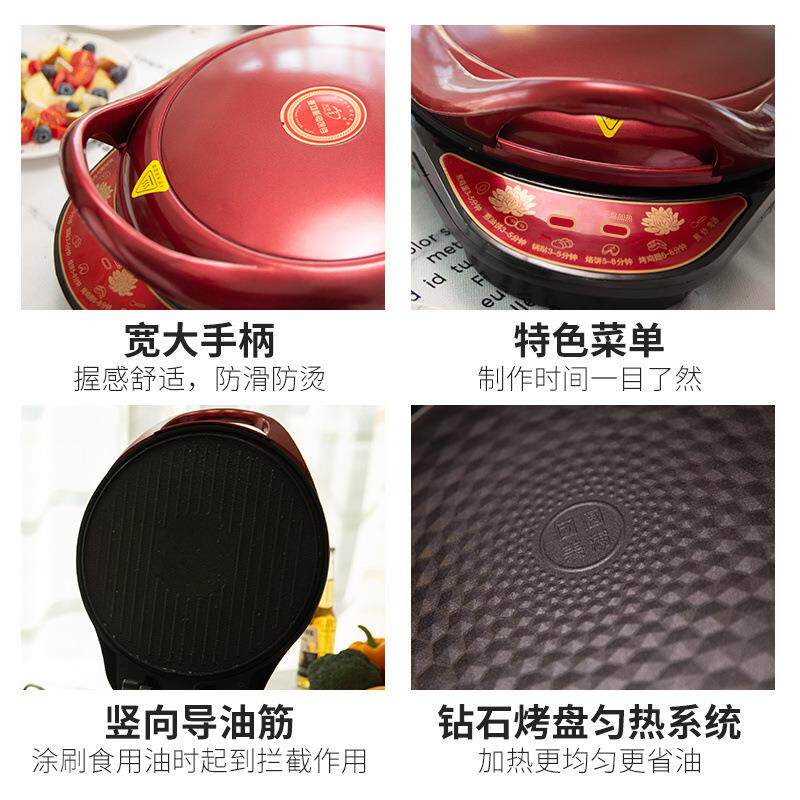 电饼铛家用双面加热自动多功能煎烤烙饼锅加深大号源工厂供应