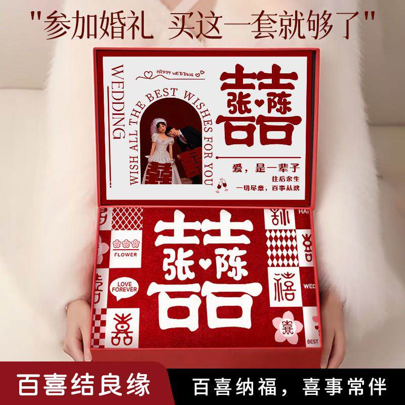 结婚新婚礼物送新娘创意伴娘闺蜜高级实用定制新婚快乐百喜毯子