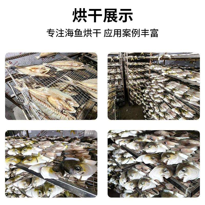 空气能海鱼烘干机 全自动箱式烘干房 节能海产品干燥设备现货