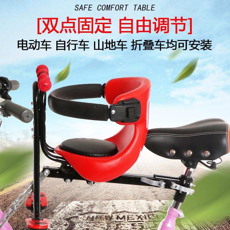 自行车儿童座椅前置电动车前置座椅折叠车山地车前置宝宝座椅