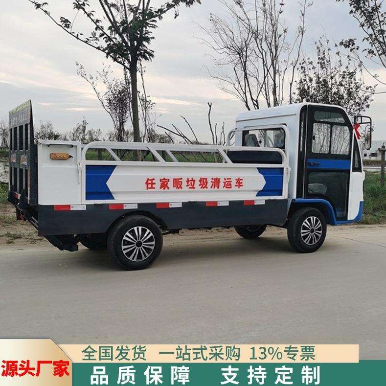 四轮垃圾分类运输车 自动装卸升降尾板保洁车 新能源8桶垃圾运输