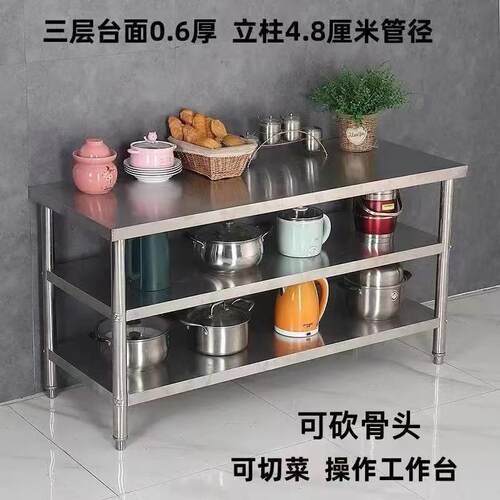 304特厚拆装不锈钢双层工作台厨房家用商用饭店三层操作台桌子
