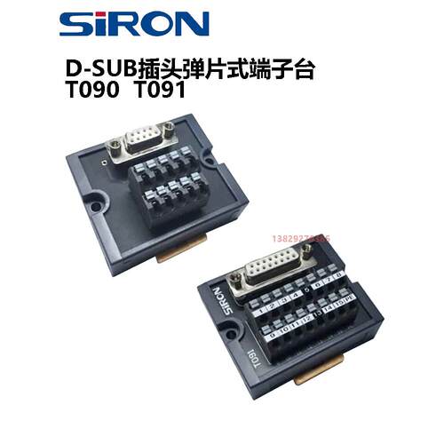 胜蓝D-SUB插头弹片端子台T090 T091 T092 T093 T094 T096 097-B-A