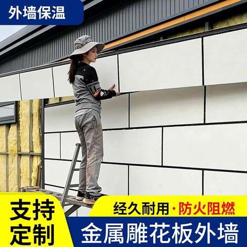 外墙保温装饰一体板金属雕花板聚氨酯保温板保温隔热板真石漆外墙