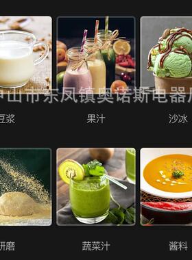 奥诺斯商用早店餐用现磨破壁机料理机大容量打浆早餐无680b店渣免