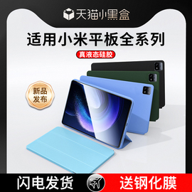 适用小米平板6/5pro保护套redmipadse红米平板se保护壳pad6sproRedmipadpro三折硅胶padse全包11寸padpro