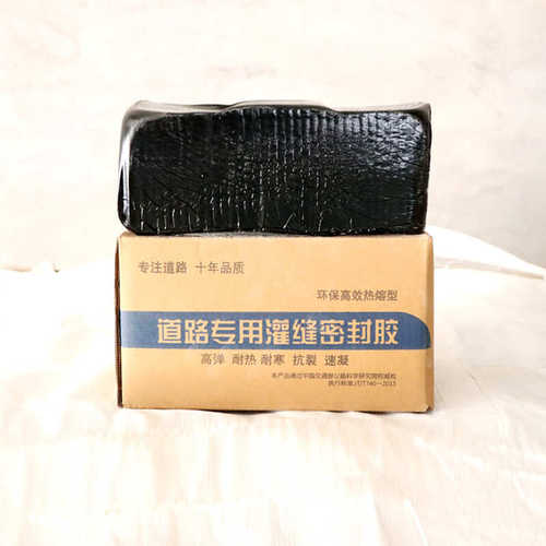 工厂直供路面灌缝胶 热熔型混凝土公路裂缝修补沥青道路灌缝胶