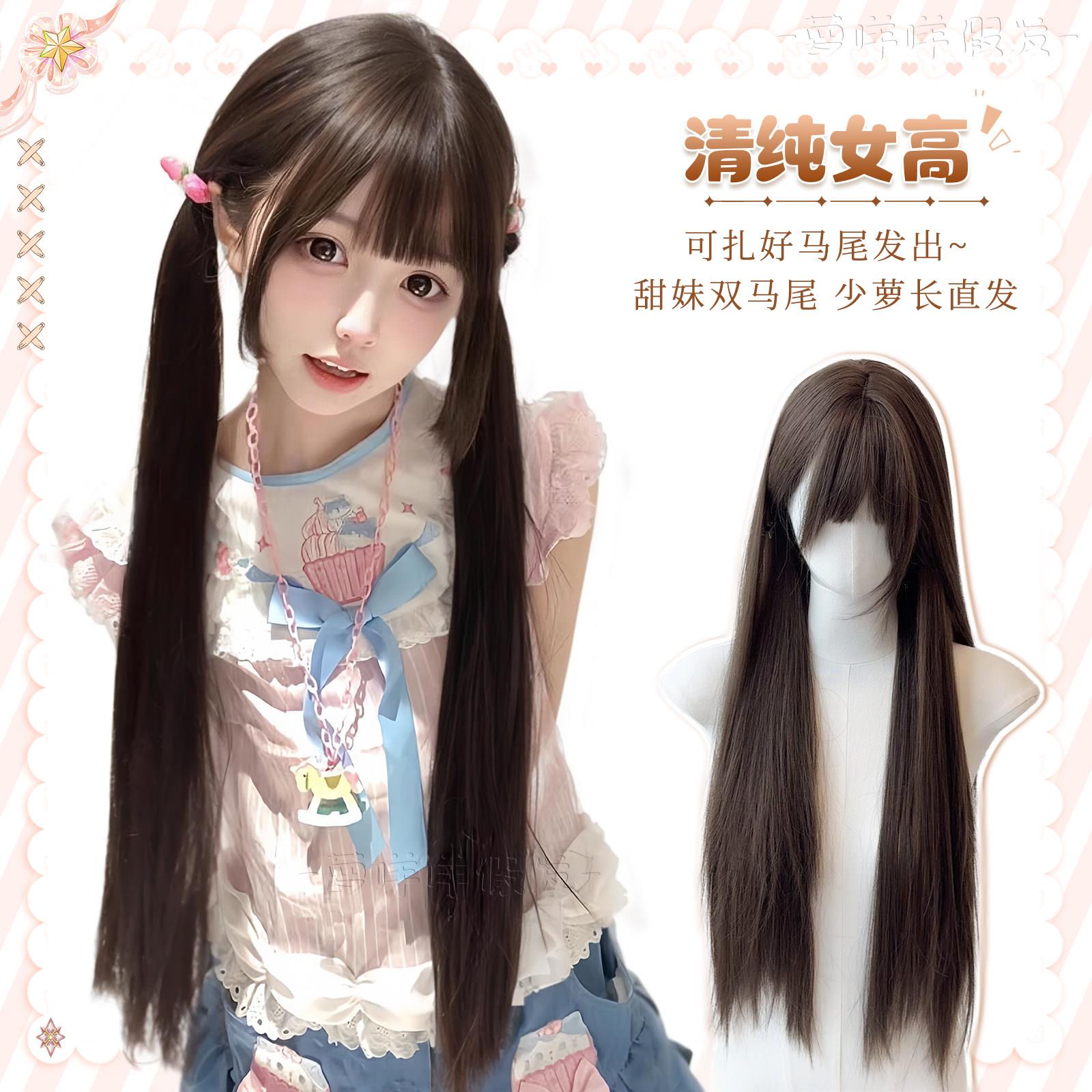 【清纯女高】萝咩咩假发黑长直发漫画浏海lolita自然假发女全头套