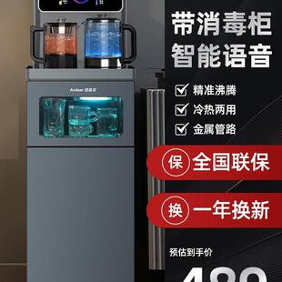 茶吧机2026新款家用饮水机全自动智能下置水桶消毒煮茶一体