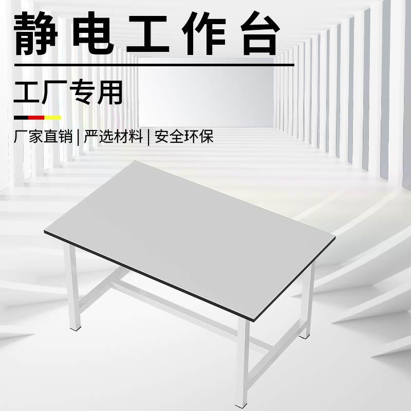 裁车间流水桌线工作台电商000打包工作台简易子操白板作台检验台