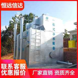 置生产厂家 大型自来水厂全自动一体化净水器设备河水处理净水装