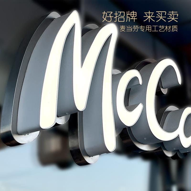 不锈钢铝型材发光字亚克力卡布软膜灯箱制作安装商超专用