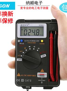 众仪数字万用电表VC921高精度数显多用表 可携式袖珍迷你表ZT08
