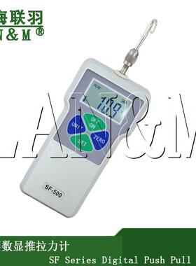 上海联羽SF系列数显推拉力计SF-2N-5N-10N-100N-200N-300N-500N