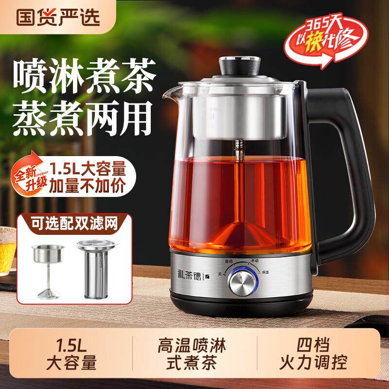 全自动高端煮茶器煮茶壶1.5L烧水壶泡茶玻璃蒸汽电热水壶高硼硅