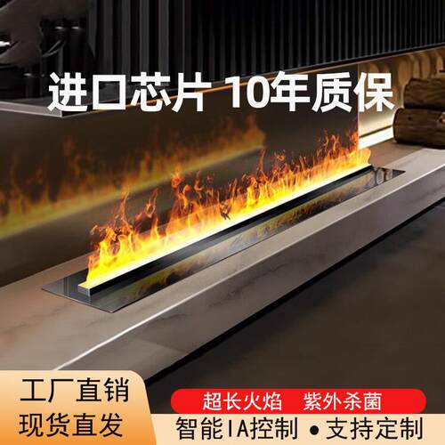 家用3d雾化壁炉嵌入式语音智能彷真火焰加湿器高端定制装饰柜璧炉