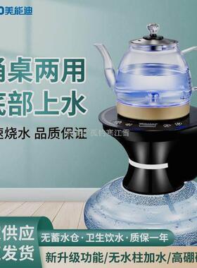 底部上水电热水壶桶装水抽水器加热一体机速热饮水机小型台式泡茶