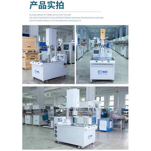 自动化超音波焊接机车充充电器日力焊接机 载车塑料件超 声焊接器