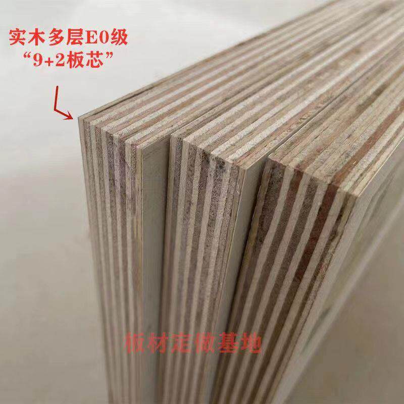 多层板衣柜橱柜免漆板三聚氰胺贴面板夹板板材家具板耐磨免漆板