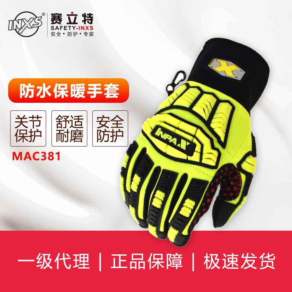 赛立特INXS MAC381弹力袖口防护手套