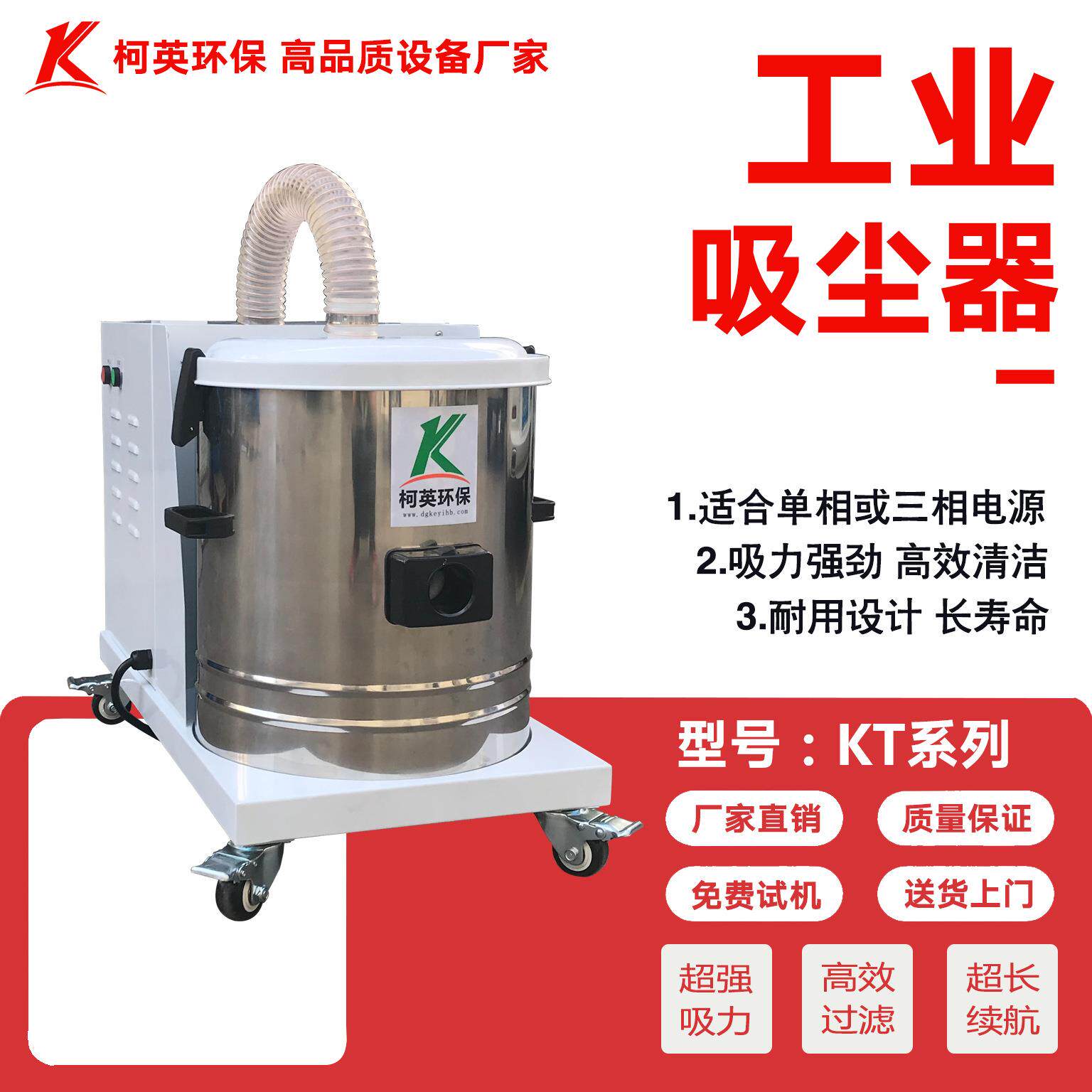 KT系列工业吸尘器工厂车间粉尘强力吸尘机防爆干湿两用工厂直供