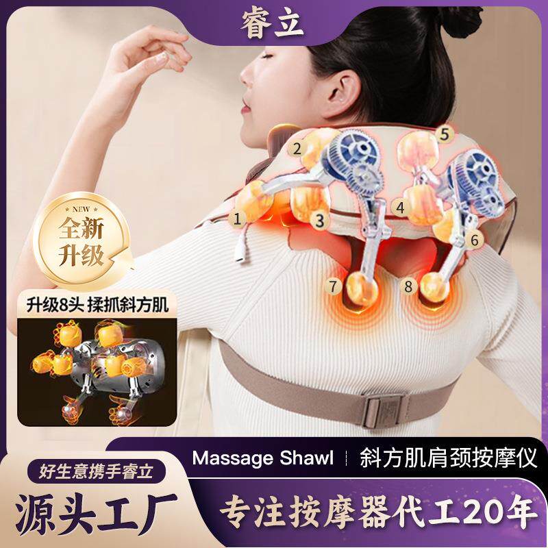 肩颈按摩仪八头仿人手斜方肌按摩披肩颈部揉捏热敷脖子颈椎按摩器
