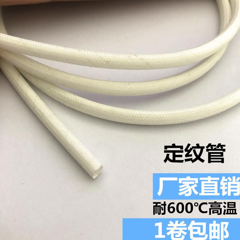高耐温管定纹管璃纤维电线直径1mm2护套管阻套燃绝缘套管玻玻璃纤